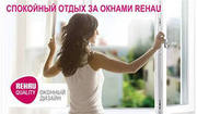 Металлопластиковые окна,  двери,  балконы REHAU.  - foto 0