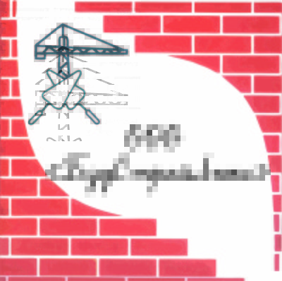 Устройство фундаментов,  подпорных стенок,  закрепление грунтов,  сваи - main