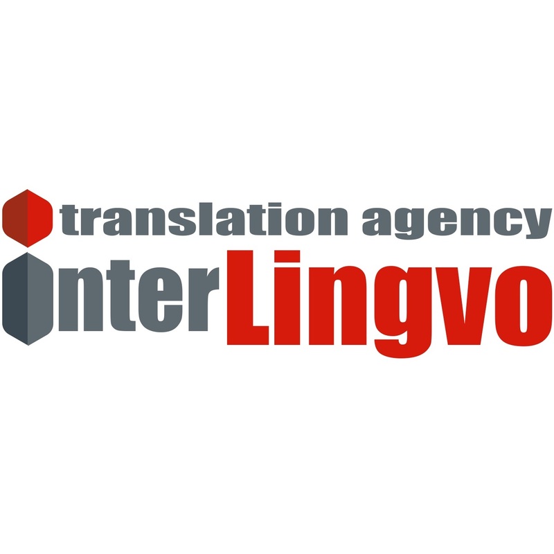 Бюро переводов InterLingvo