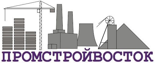 ООО "ПРОМСТРОЙВОСТОК"