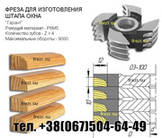 Фрезa нa фaльш брус,  - foto 1