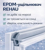 Ущільнювальна гума Rehau EPDM Оригінал сіра - foto 0