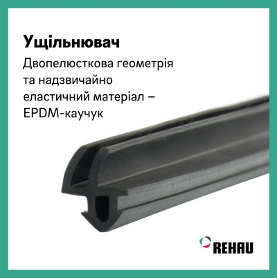 Ущільнювальна гума Rehau EPDM Оригінал чорна та сіра - main