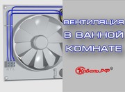 Установка вентиляции в ванной комнате