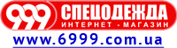 «Спецодежда-999» интернет-магазин