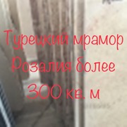 База мраморных слэбов и плитки по минимальным тарифам в Киеве - foto 2