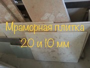База мраморных слэбов и плитки по минимальным тарифам в Киеве - foto 8