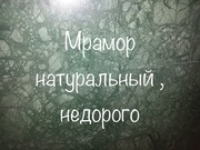 База мраморных слэбов и плитки по минимальным тарифам в Киеве - foto 11
