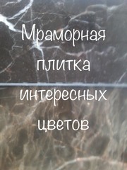 Мрамор – это сияющие тональности,  выразительность расцветок и крепость - foto 13