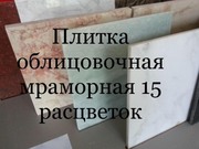 Реализация мрамора по умеренным ценам от 35 дол.США - foto 1