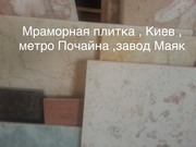 Мрамор полезный камень. Благоприятно влияет на здоровье людей - foto 9