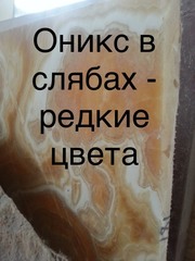 Мрамор натуральный в слябах и плитке. В нашем складе большой выбор - foto 13