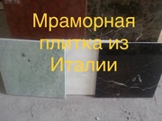 Мраморные слябы и мраморная плитка в складе дешевле не найдете - foto 2