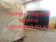 Мраморные плиты и плитка на складе в Киеве - foto 1