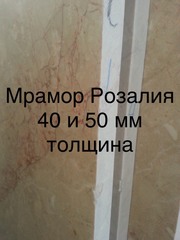 Мраморные плиты и плитка на складе в Киеве - foto 2