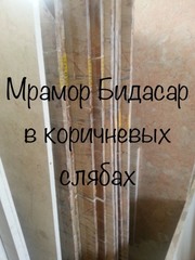 Мраморные плиты и плитка на складе в Киеве - foto 5