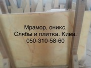 Мраморные плиты и плитка на складе в Киеве - foto 7