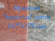 Мраморные плиты и плитка на складе в Киеве - foto 18