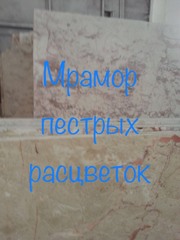 Мрамор ошеломляющий в нашем запаснике. Слябы и плитка всего 2620 кв.м. - foto 17