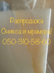 Мрамор ошеломляющий в нашем запаснике. Слябы и плитка всего 2620 кв.м. - foto 23