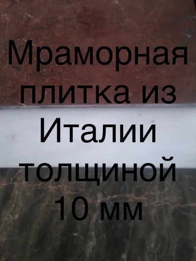 Мрамор ошеломляющий в нашем запаснике. Слябы и плитка всего 2620 кв.м. - main