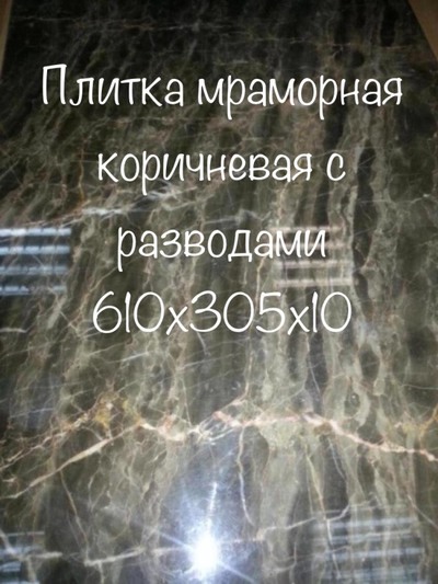 Мрамор очаровательный в слябах и плитке. Оникс в слябах просвечивающий - main