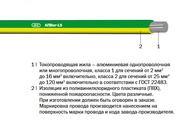 ПВ1нг-LS,  ПВ3нг-LS,  ППВнг-LS,  АПВнг-LS,  АППВнг-LS «Интеркабель Киев»™