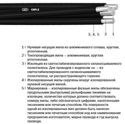 AsXS(СИП-4), AsXSn(СИПн-4) СИП-1, СИПн-1, СИП-2, СИПн-2​ «ИнтеркабельКиев» - foto 0