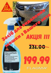 Sika Cleaner G P очищувач