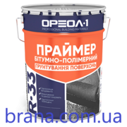 Праймер бітумно-полімерний Ореол-1,  10 л