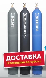 Заправка балонів аргоном,  киснем,  зварювальною сумішшю,  азотом