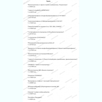 Гамма-бутиролактон (оксолан-2-он, ГБЛ, GBL) - main