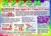 Курси кухаря,  кондитера,  сушиста