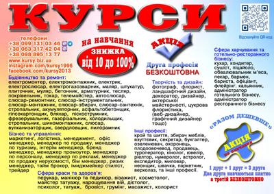 Курси кухар,  кондитер,  сушист,  піццеолі,  пекар,  бармен,  барист - main