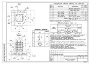 Проектирование и расчет конструкций  - foto 2