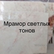 Натуральный мрамор для облицовки в городе Киеве и Киевской области – о - foto 0