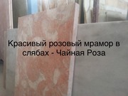 Натуральный мрамор для облицовки в городе Киеве и Киевской области – о - foto 8