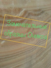 Оникс в квадратных слябах разной толщины - foto 5