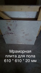 Выгодные мраморные истины - foto 2