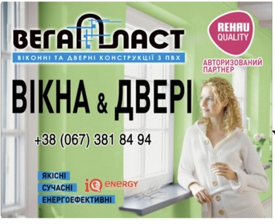 Окна REHAU Киев,  продам - main