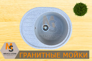 Гранитные мойки кухонные мойки  - foto 1