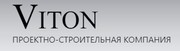Проектно-строительная компания «Viton»