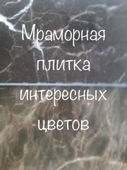 Мрамор неподвластный разуму.В складе в Киеве. Плитка ,  слэбы ,  плиты  - foto 19