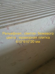 Мрамор великолепный в складе в Киеве недорого. Плиты ,  слябы ,  плитка  - foto 11