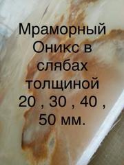 Мрамор великолепный в складе в Киеве недорого. Плиты ,  слябы ,  плитка  - foto 16