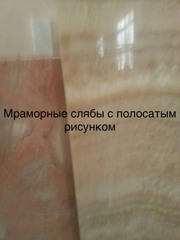 Мрамор великолепный в складе в Киеве недорого. Плиты ,  слябы ,  плитка  - foto 18