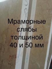 Мрамор великолепный в складе в Киеве недорого. Плиты ,  слябы ,  плитка  - foto 19