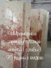 Слябы и плитка из оникса и мрамора в складе в Киеве. Недорогие цены  - foto 29