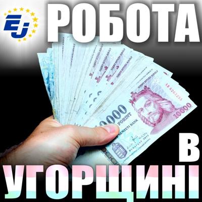 Работа в Венгрии. Бесплатная вакансия и документы! - main