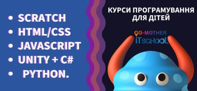 Бесплатное занятие по программированию для детей в Киеве - main
